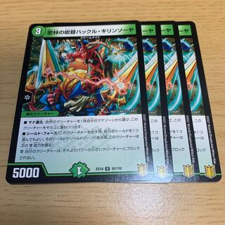 密林の総督ハックル・キリンソーヤ U