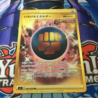 いちげきエネルギー UR