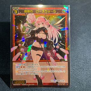 SR Luo pyroxene rose quartz