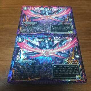 Dの禁断 ドキンダムエリア