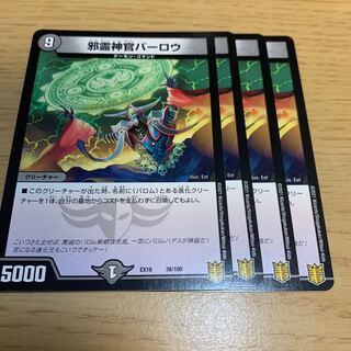 邪霊神官バーロウ