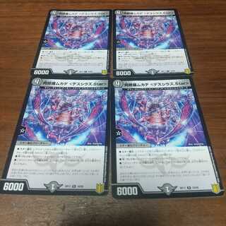 阿修羅ムカデ <デスシラズ.Star>