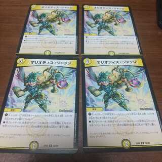 オリオティス・ジャッジ