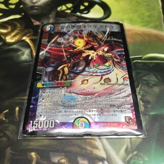 愛の無限オーケストラ