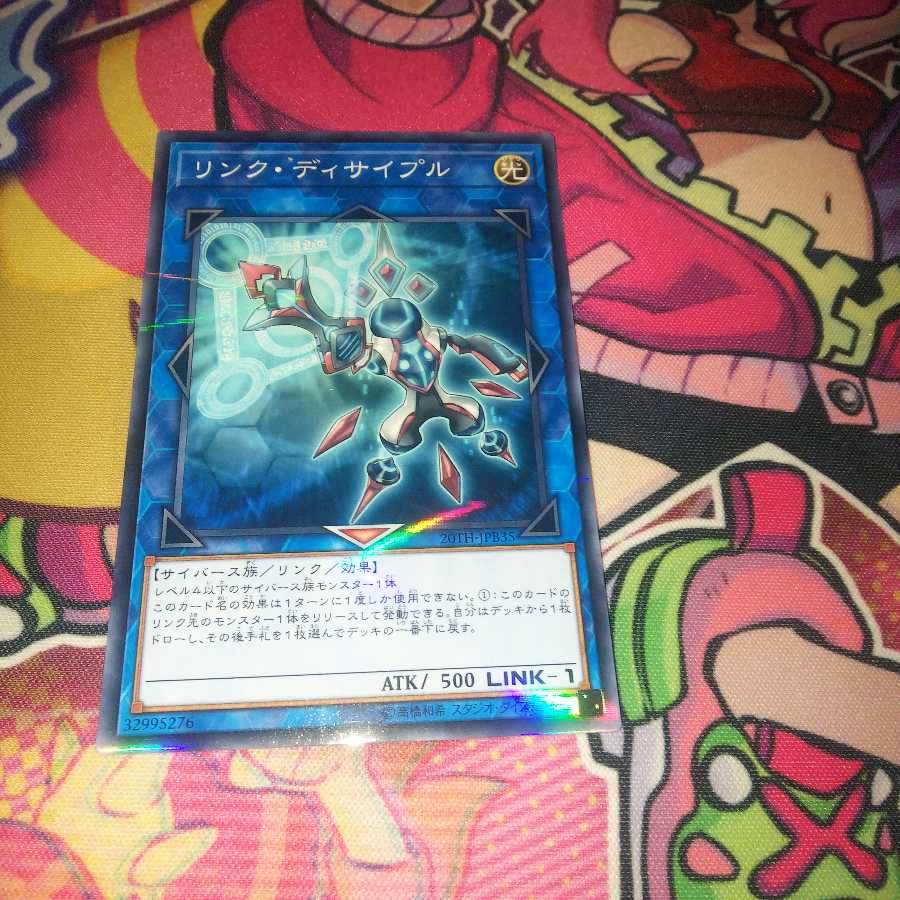 リンク・ディサイプル パラレル ノーマル