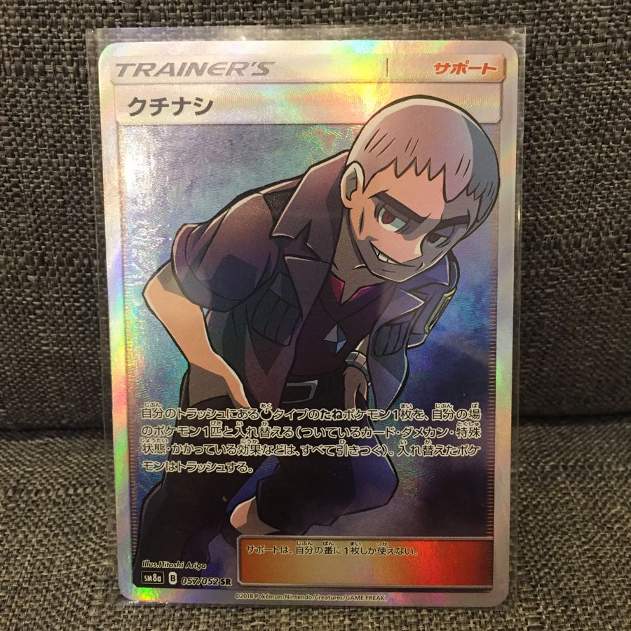 同梱割 クチナシ SR