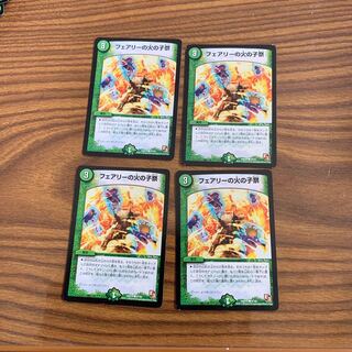 フェアリーの火の子祭 4枚