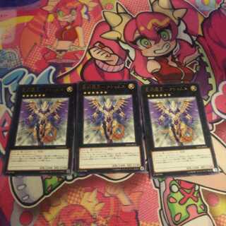 King of the Holy Engraved Dragons - Atumus Rare 3 pieces