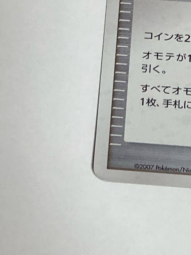 ポケモンカードゲーム 勝利のメダル 金 2007年度 プロモ