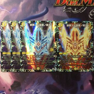 デュエマ 断罪スル雷面ノ裁キ