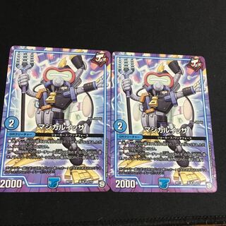 マジカルイッサ 2枚