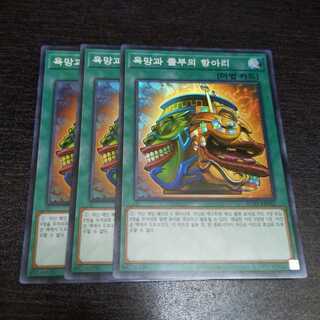 強欲で金満な壺 スーパーレア　韓国版