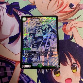 古代楽園モアイランド　シク