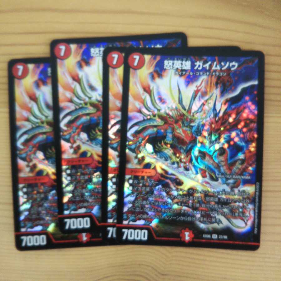 Angry Hero, Gaimuso 4-piece set