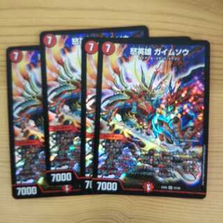 Angry Hero, Gaimuso 4-piece set