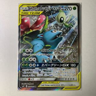 セレビィ&フシギバナGX SR