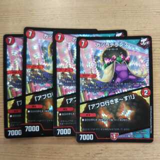 カツラデランス｜「アフロ行きまーす!!」4枚セット