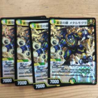 Chain of Shinku Sky Metal Mole 4-piece set