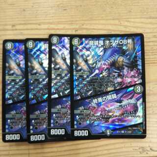 Ryuso Oni of the 08｜Opening of the End of the World 4-Piece Set