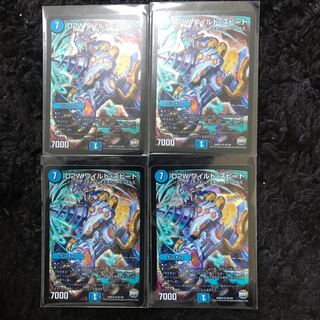 D2W Wild Speed Lightning