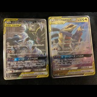 ポケモンカード ガブリアス&ギラティナGX  SR 絵違い