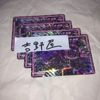 4枚 ジエンデザーク