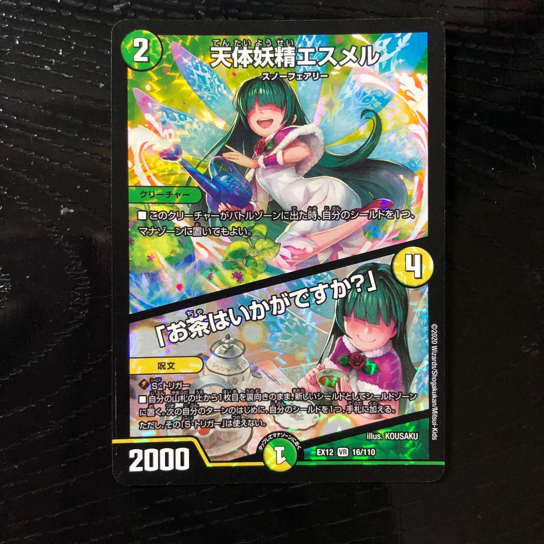 天体妖精エスメル｜「お茶はいかがですか?」 VR