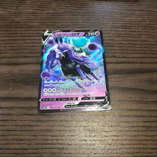 こくばバドレックスV