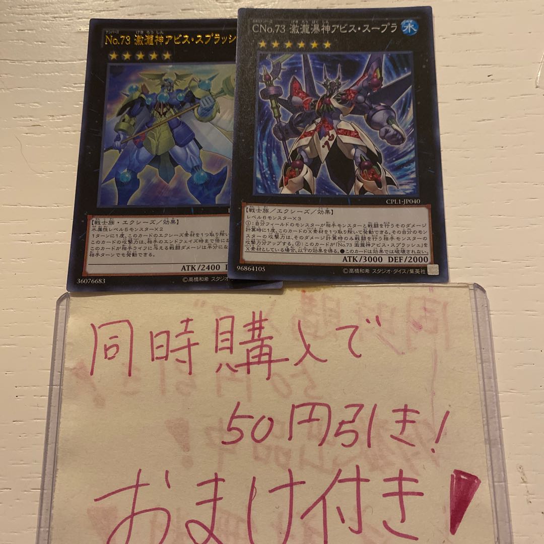 遊戯王 アビススプラッシュ アビススープラ 3494 1枚