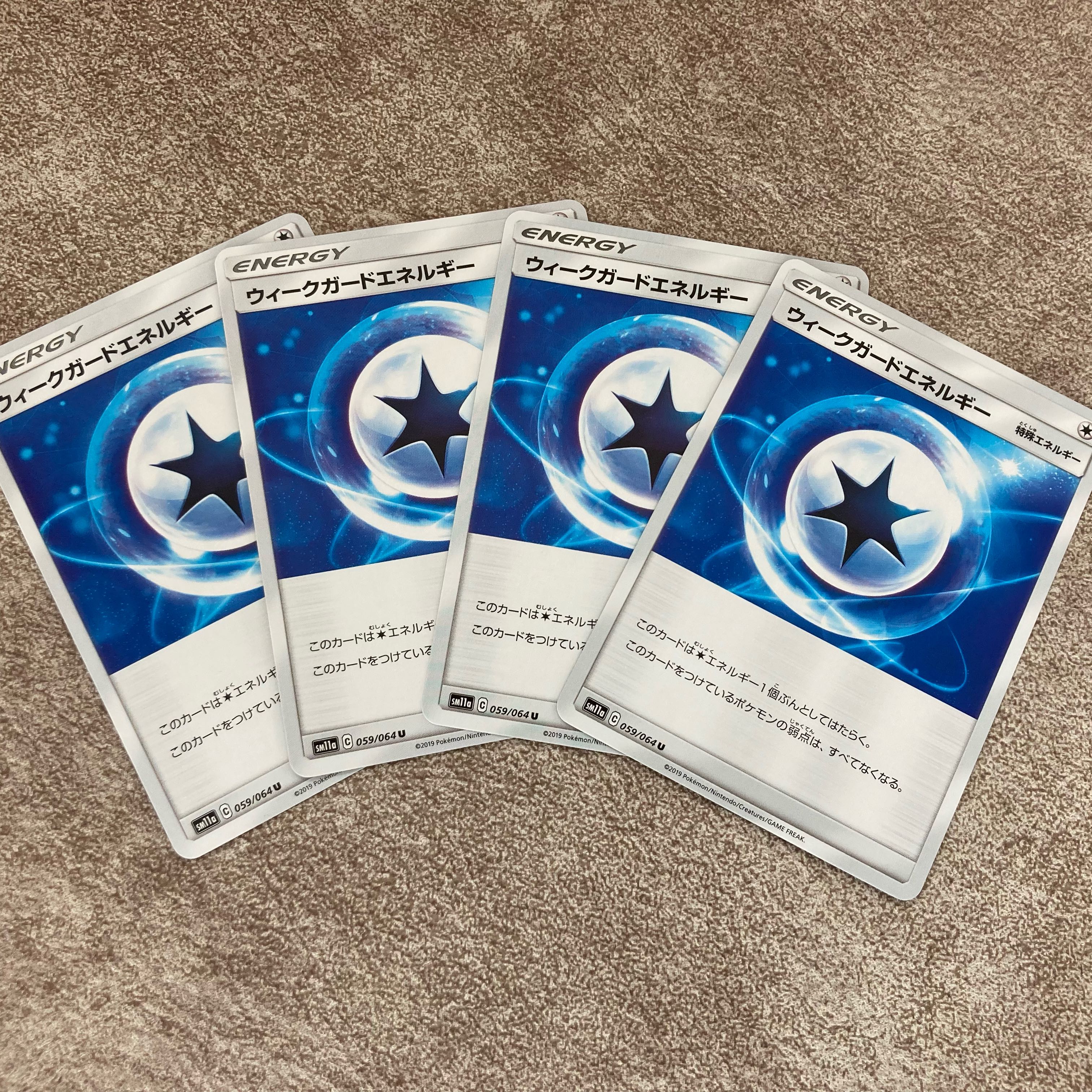 ウィークガードエネルギー U 4枚