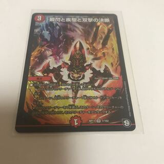 瞬閃と疾駆と双撃の決断　パーフェクト・ファイア