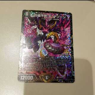 デュエルマスターズ
S級不死 デッドゾーン
S級不死デッドゾーン
PR