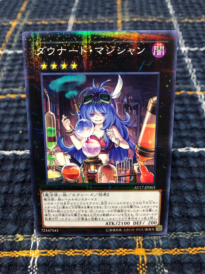 【ダウナード・マジシャン】ノーマルパラレル