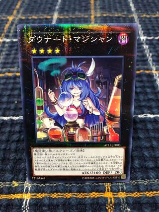 【ダウナード・マジシャン】ﾉｰﾏﾙﾊﾟﾗﾚﾙ