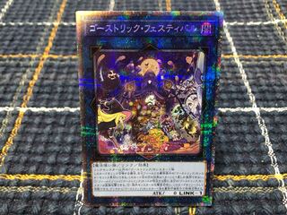 Haunter Rick Festival Prismatic Secret