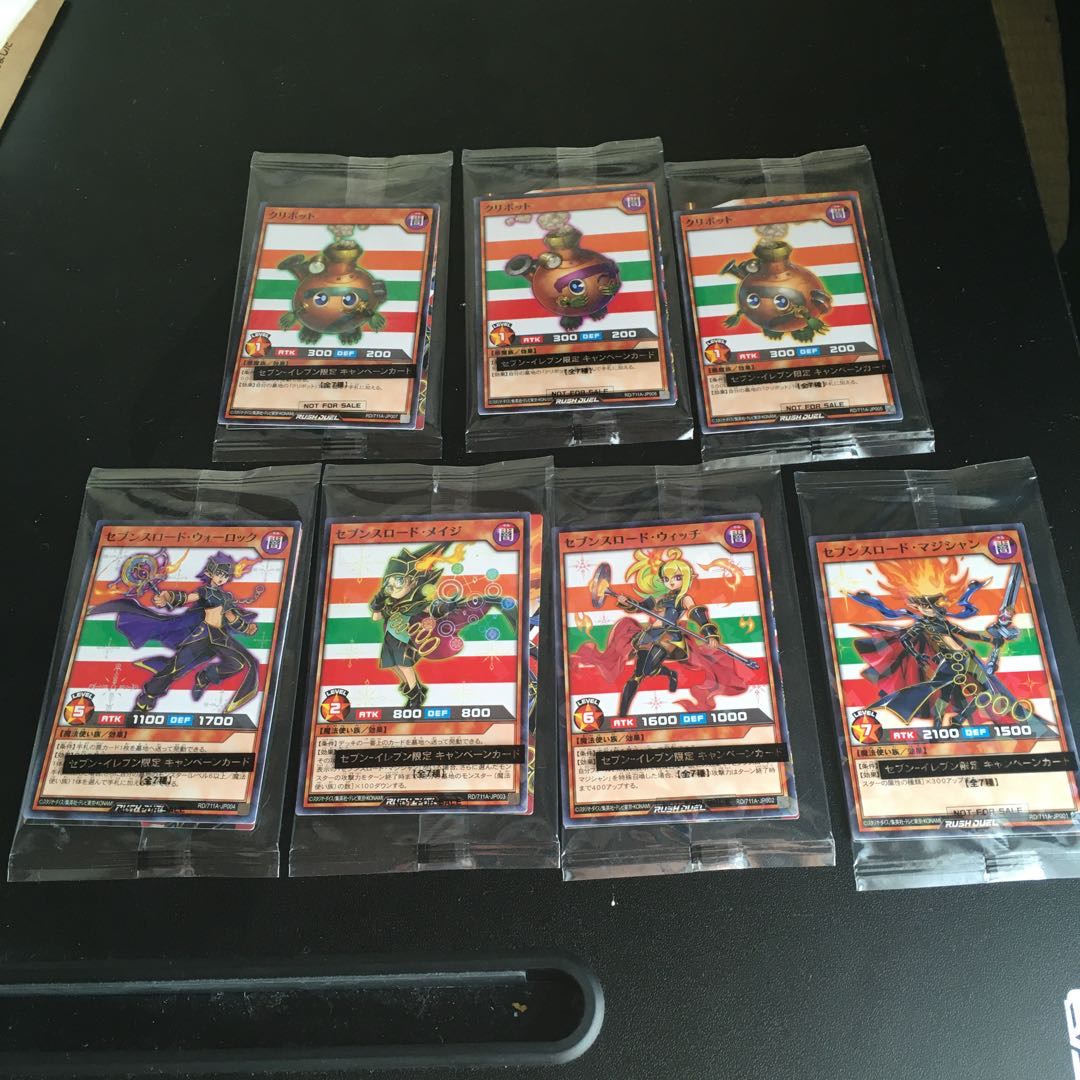 ★ 遊戯王ラッシュデュエル　セブンイレブンコラボ　全7種類　未開封★