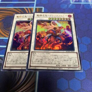 魔鍵変鬼-トランスフルミネ ウルトラレア