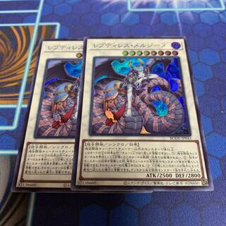 Reptilianne Melusine Super Rare