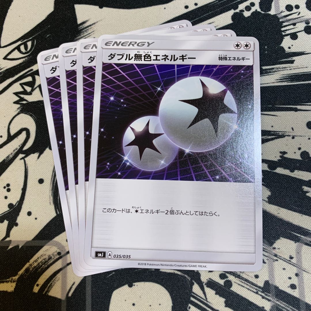 ダブル無色エネルギー