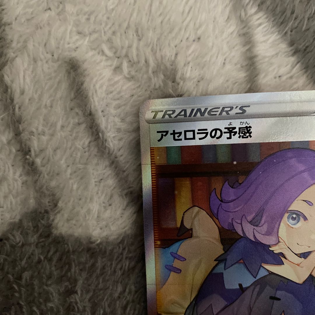 Acerola Foresee SR 255/184