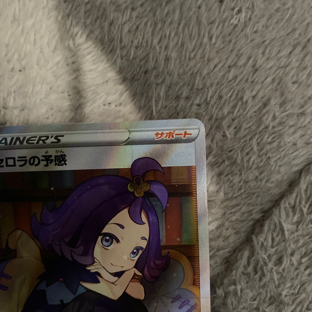 Acerola Foresee SR 255/184