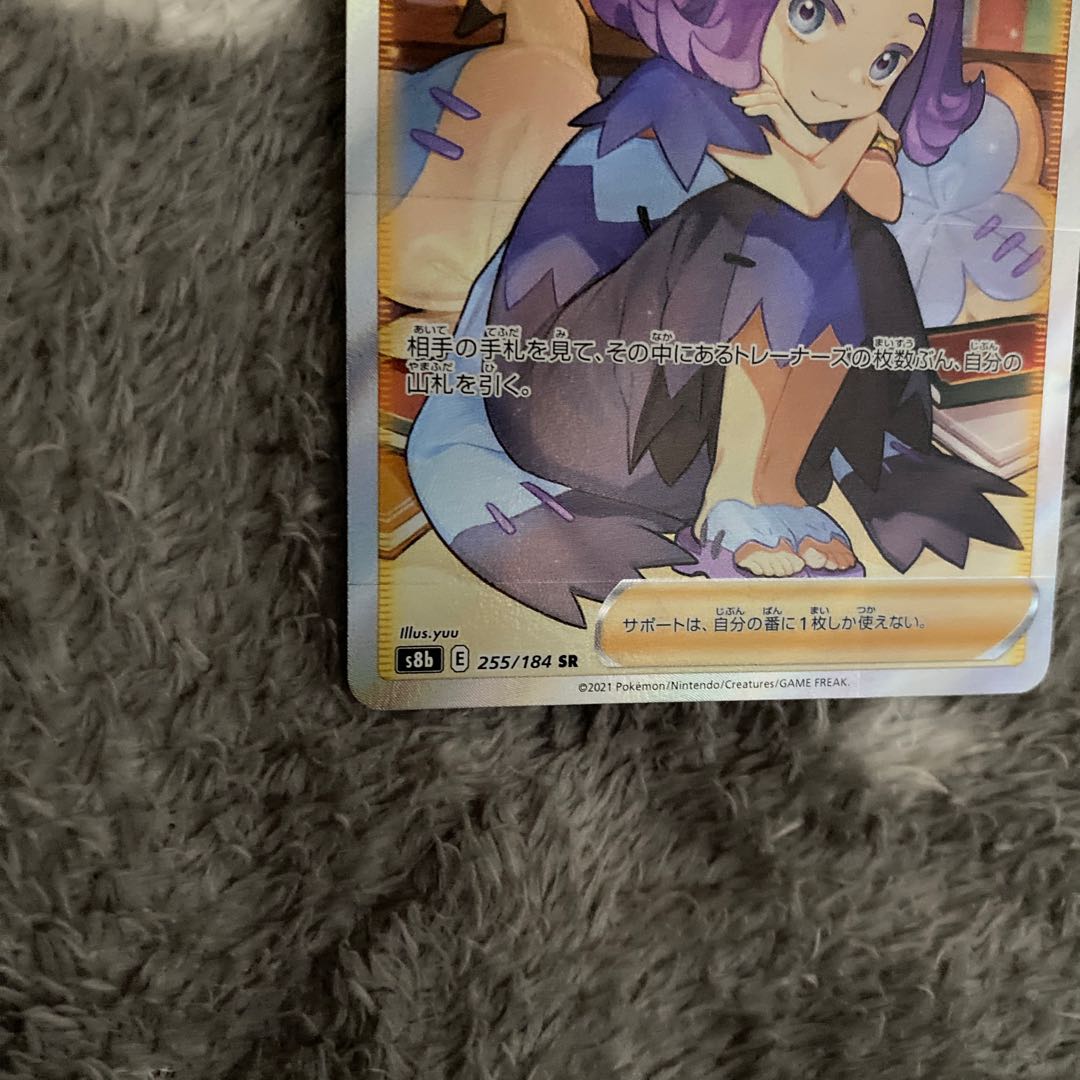 Acerola Foresee SR 255/184