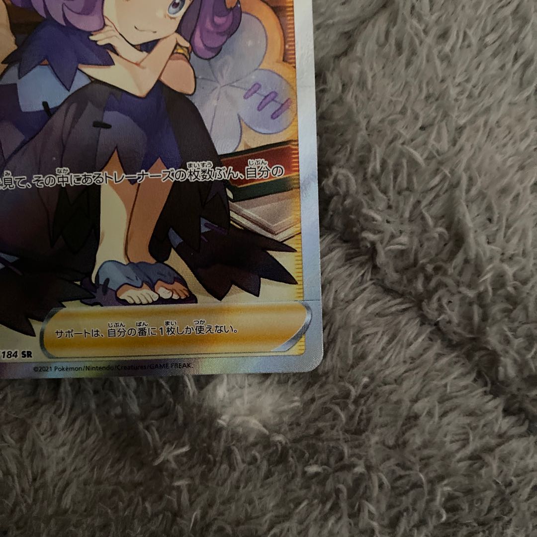 Acerola Foresee SR 255/184