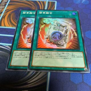 Ready Fusion Super Rare