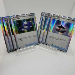 ポケギア3.0 しんかのおこう