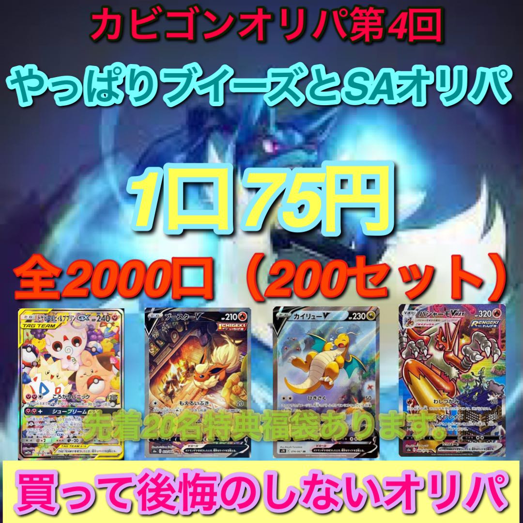 ひやっぷ様専用