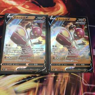 チャーレムV 2枚