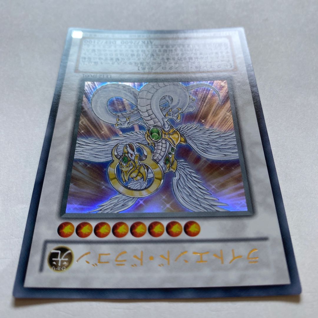 ライトエンド・ドラゴン ダークエンド・ドラゴン　ウルトラレア