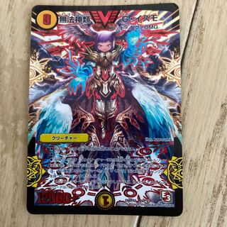 無法神類 G・イズモ