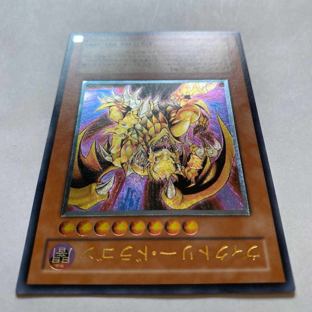 ヴィクトリー・ドラゴン レリーフ